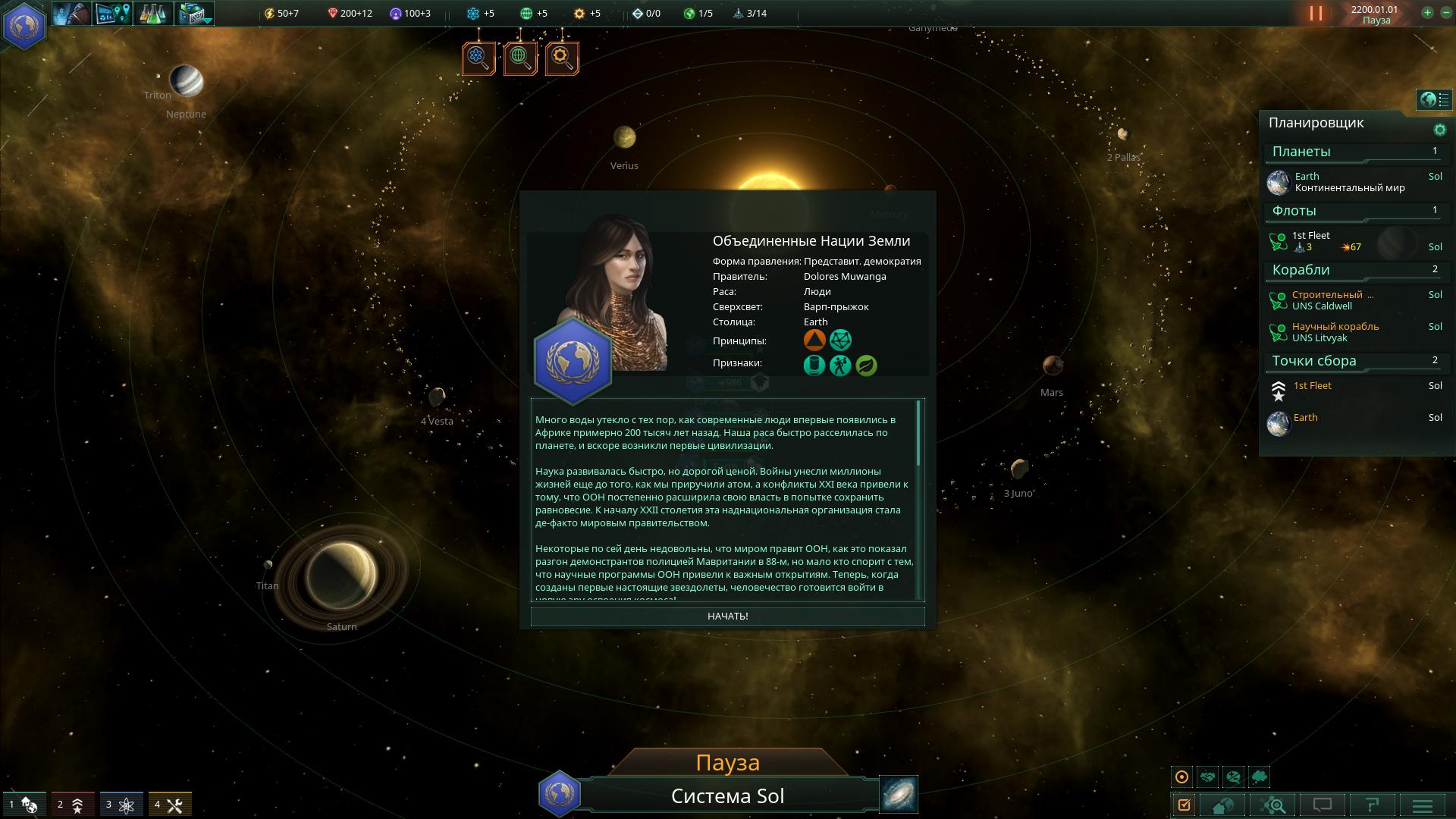 Stellaris galaxy edition стим фото 32