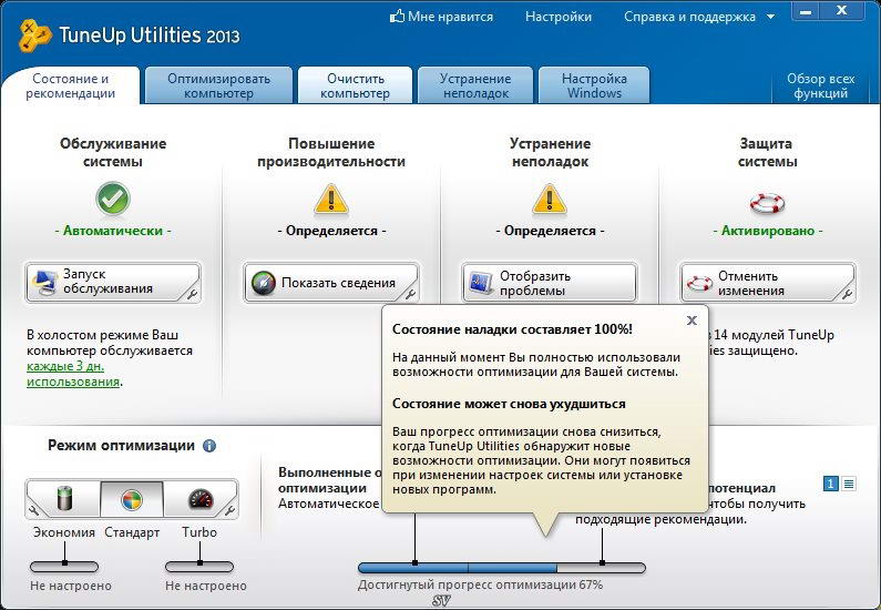 TUNEUP Utilities 2003. TUNEUP Utilities показывает неудачную установку.