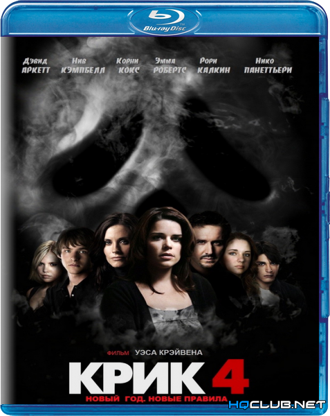 Крик 4 фильм 2011 Рори Калкин. Актеры фильма крик 4. Крик 5. Крик 5 картинки.