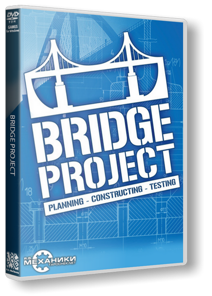 Проджект бридж. Bridge Project 2013 торрент игра.