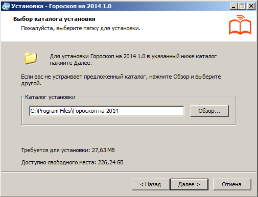 Перевод с английского install. Что такое каталог установки. Установка на английском.